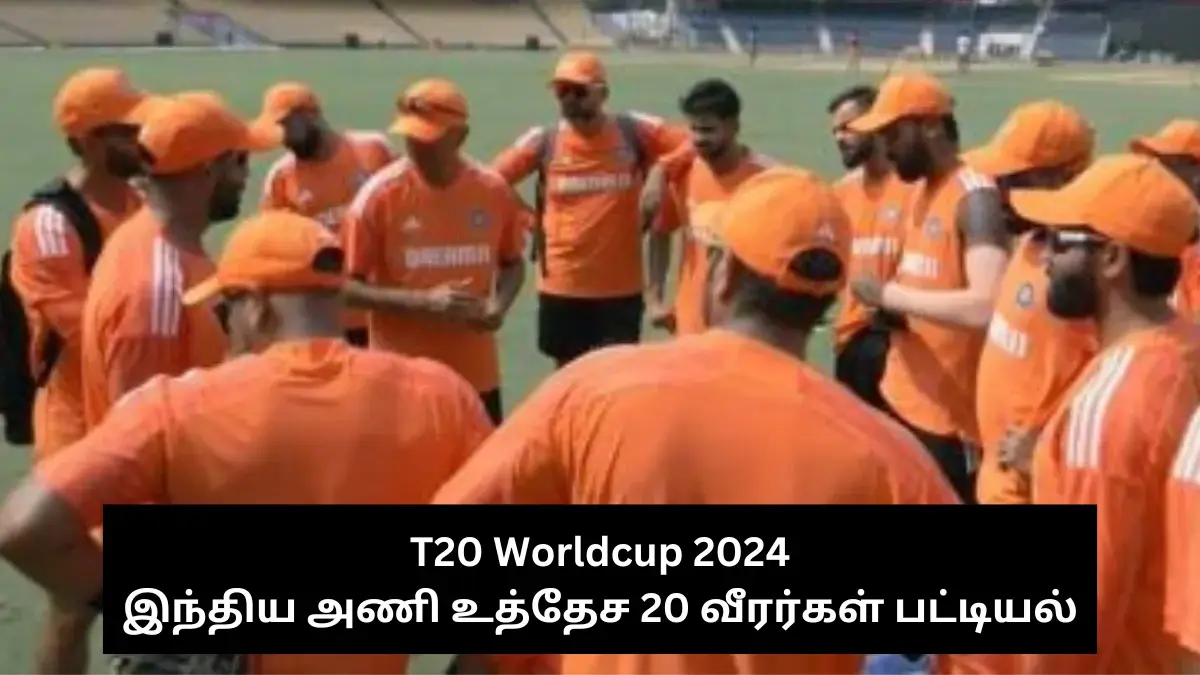 T20 Worldcup 2024